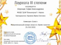 Итоги Межрегионального конкурса искусств «Время талантов»